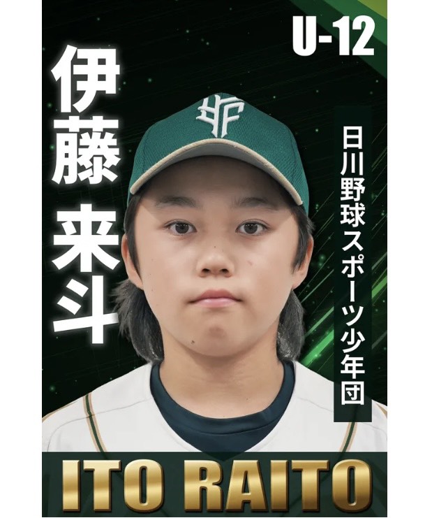 山梨ファイアーウィンズU-12代表選出 伊藤 来斗選手